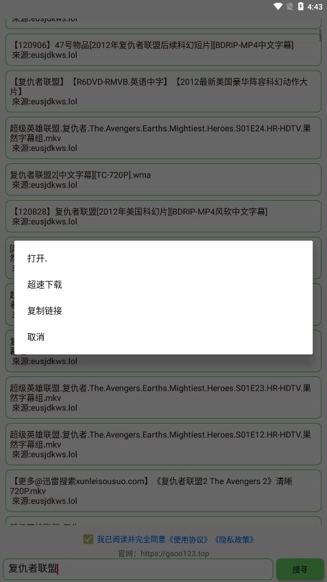 孤搜手机最新版图2