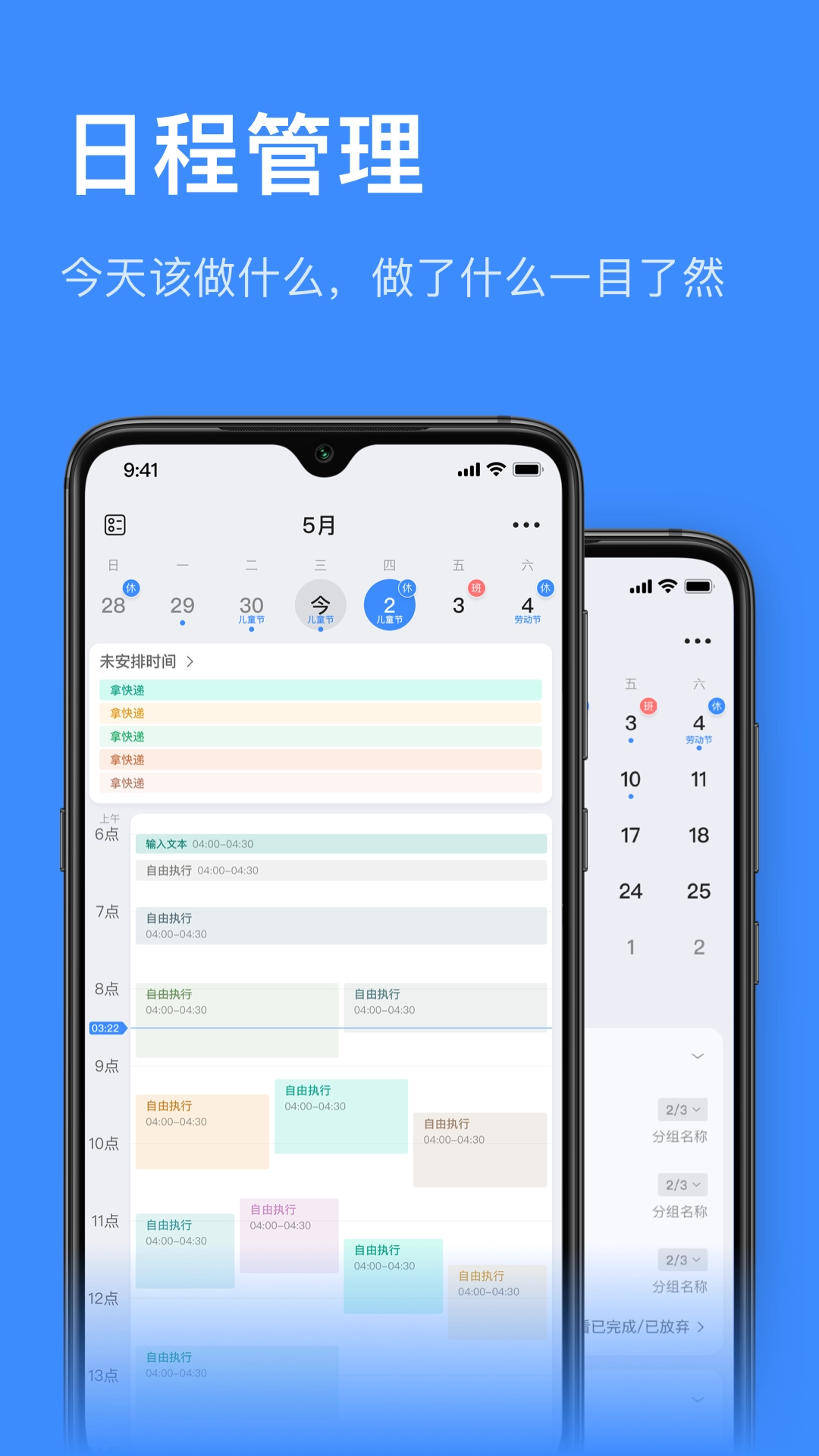 飞鱼计划手机正版图3