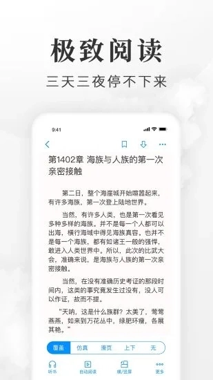 淘小说原版图3