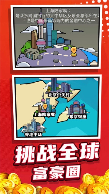 赚他十个亿红包版(3)