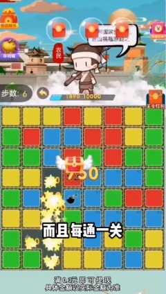 神仙爱消除正版图2