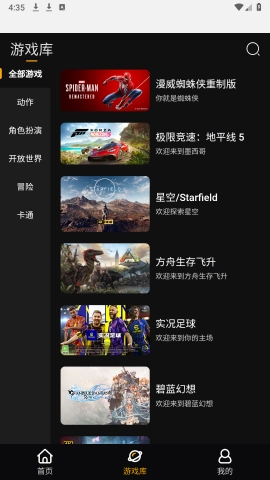 起飞云安卓免费版图3