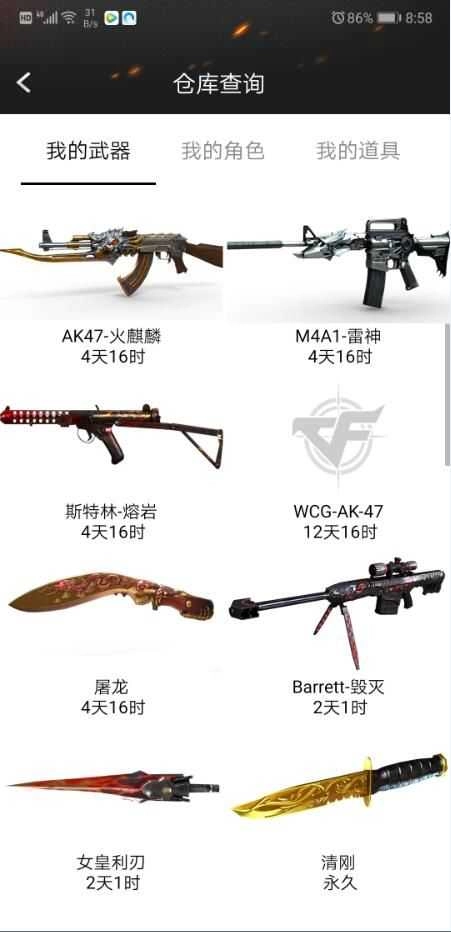 CF活动助手一键领取本官方版