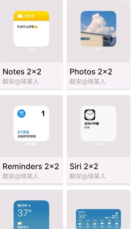 os小组件官方正版图4