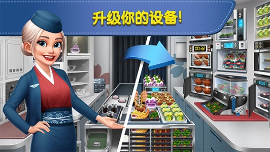 飞机大厨国际版图2