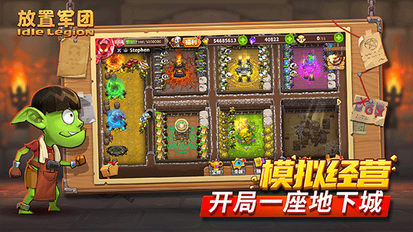 放置军团游戏免费版图5