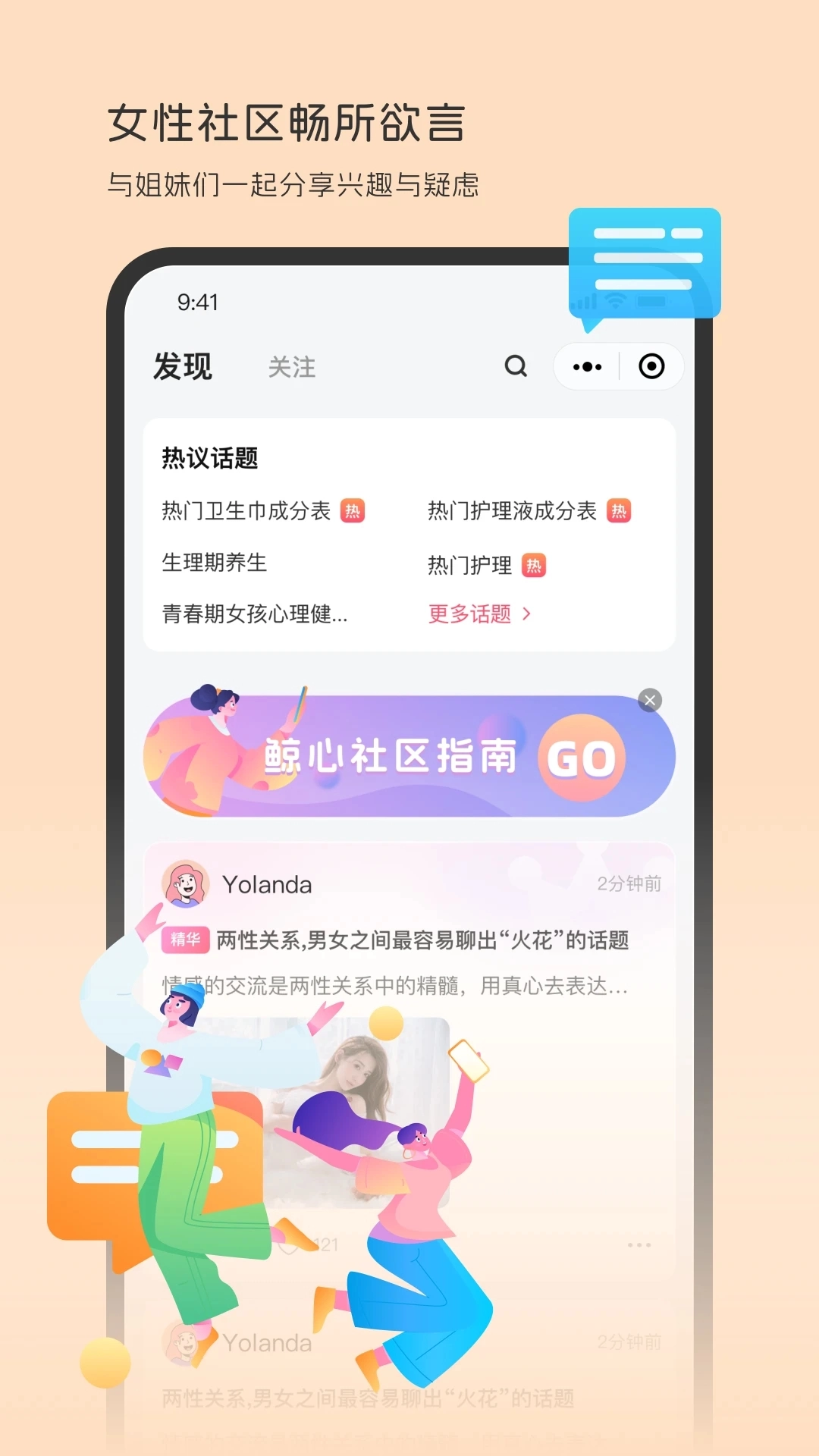 鲸心免费版图1