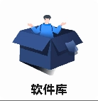 冷眸软件库本手机版