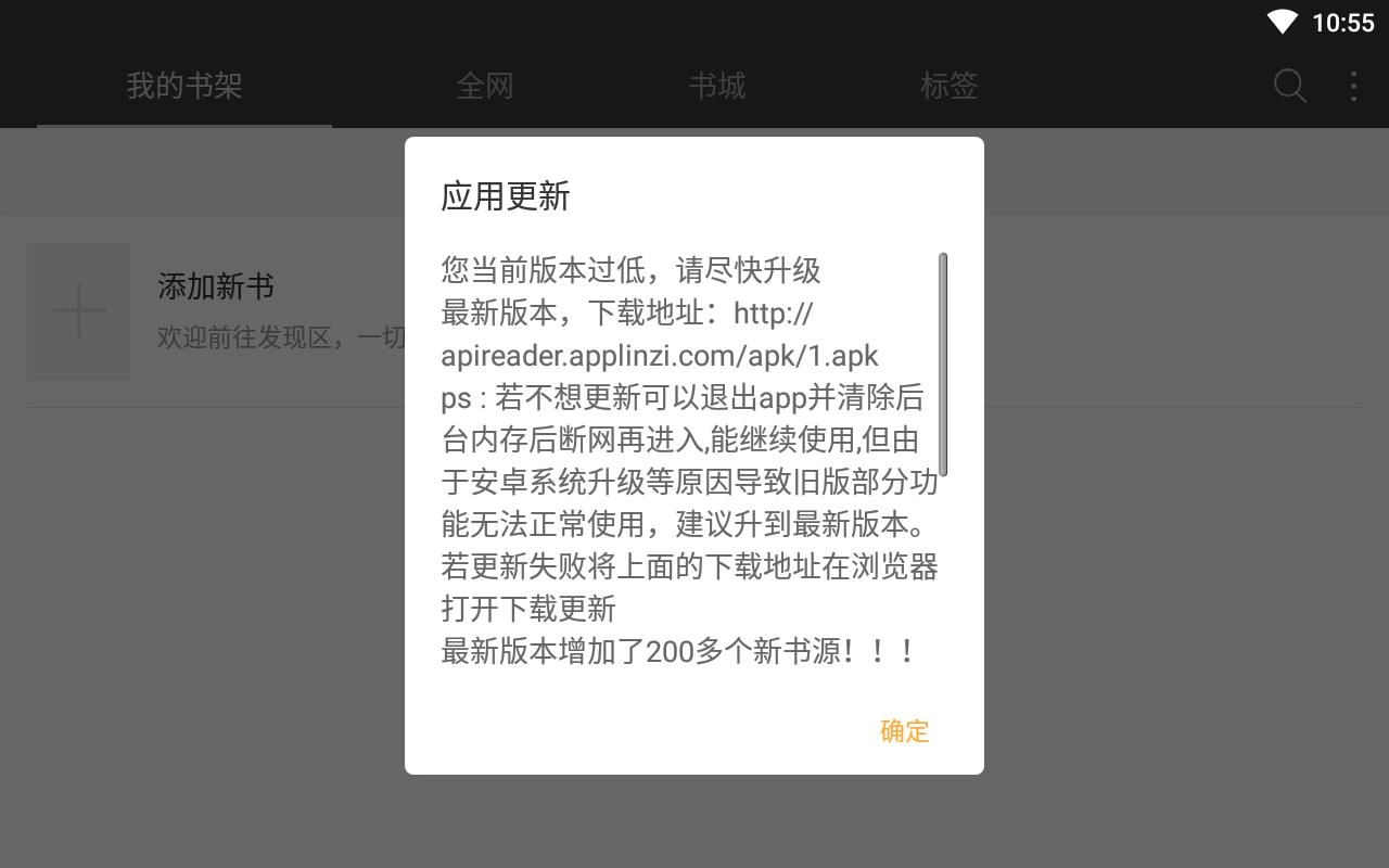 海纳免费全本小说阅读器无广告版