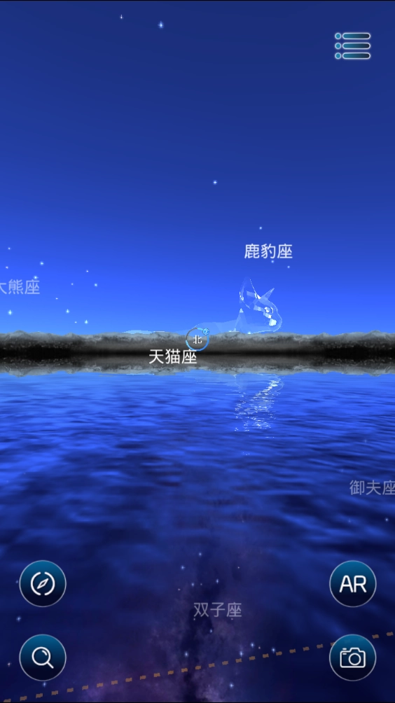 AR星座安卓官方版图4