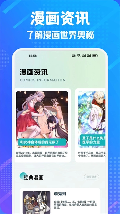 繁花漫画安卓版图1
