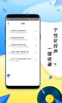 多多铃声安卓版图4