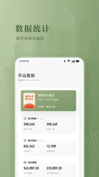 番茄作家助手最新免费版图3