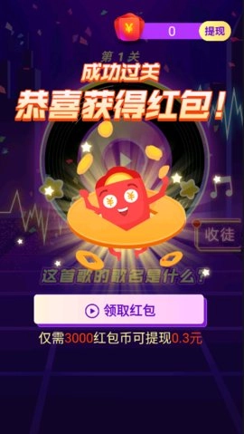 勇者榮耀猜歌圖2