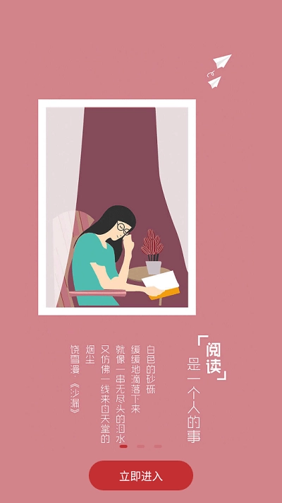 疯狂看书最新版图2