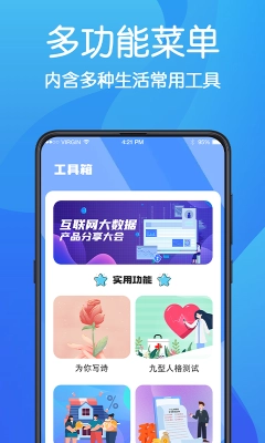 加密浏览器官方正版图2