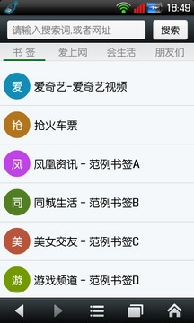 悦动浏览器手机正版图3