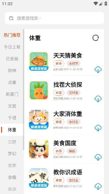pg库无广告版图1