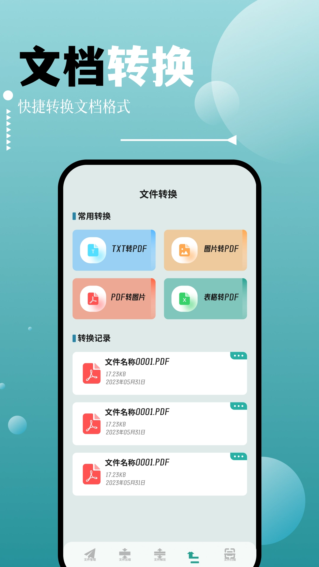 Filza文件管理器手机免费版图2