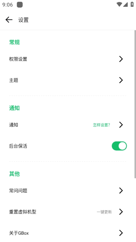 gbox安卓免费版图3