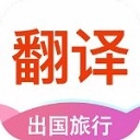 英语拍照翻译免费原版