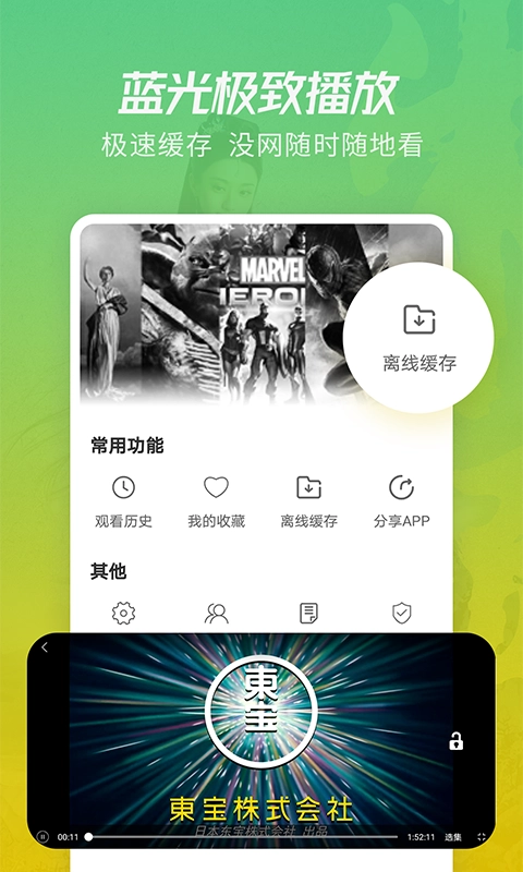 月亮影视大全(4)