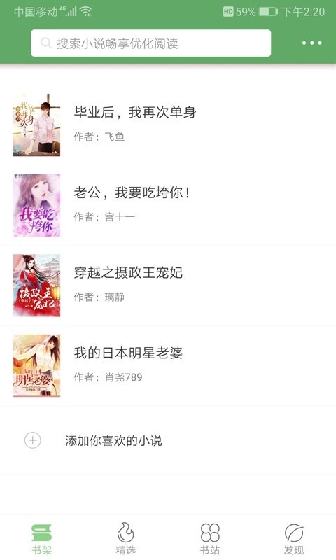 搜书侠本免费版图3