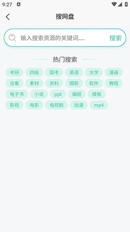 万象聚搜官方正版图2