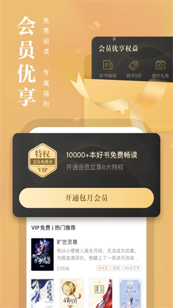 熊猫看书本安卓官方版