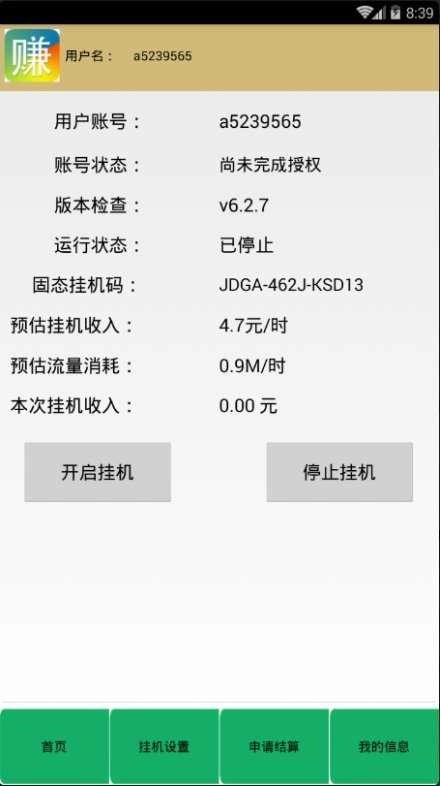挂挂赚最新版图1