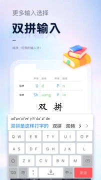 手心输入法手机最新版图4
