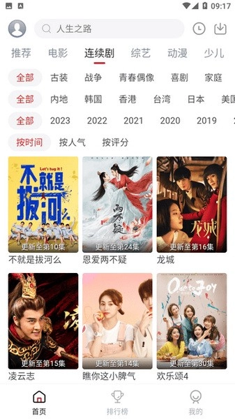 麻花视频免费原版图2