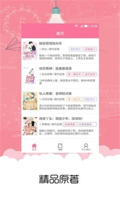 书耽免费原版图4