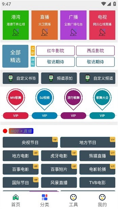 酷盒工具箱本手机版图3