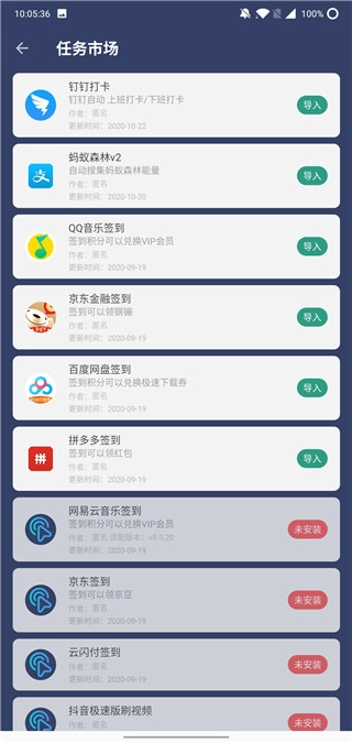贝利自动点击器手机版(1)