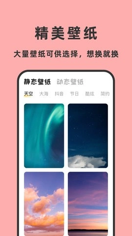 指尖桌面直装版图2