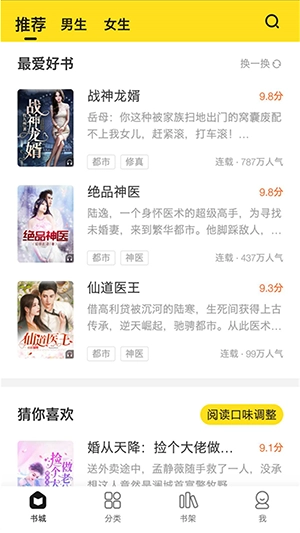 小说部落手机版图1