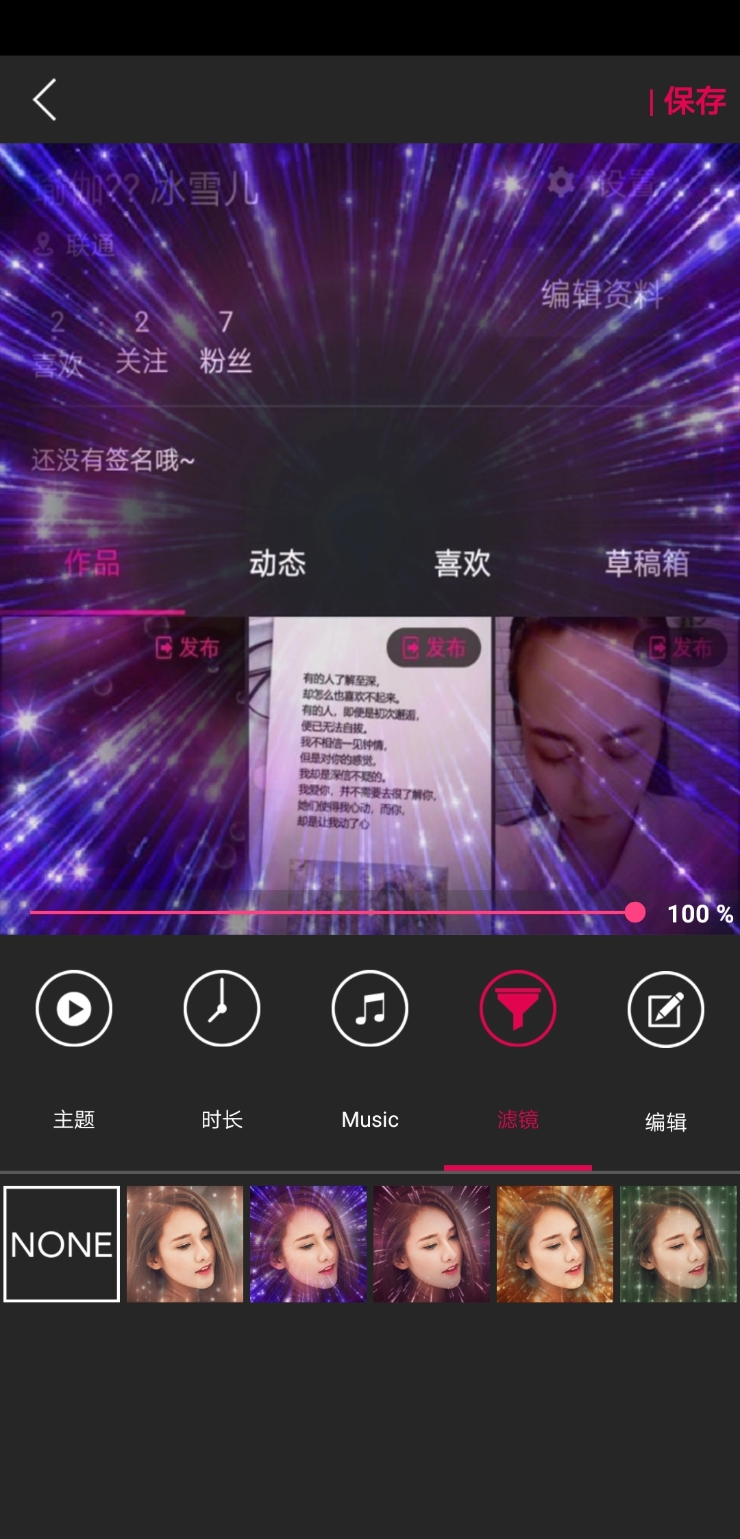 快影视频剪辑直装版图4