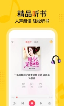 得间小说安卓版图1
