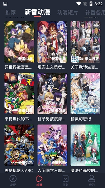 EDD动漫软件手机正版图3