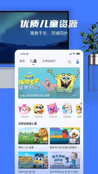 小米投屏神器手机正版图2