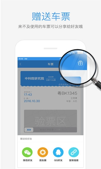 优点出行免费原版图2