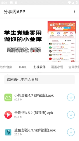 风声分享阁最新版图2