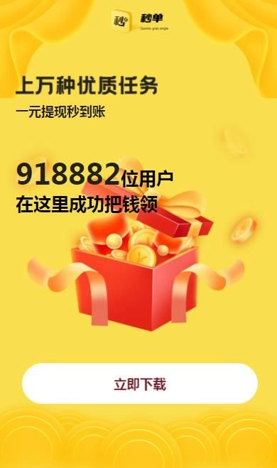 秒单官.方版图3