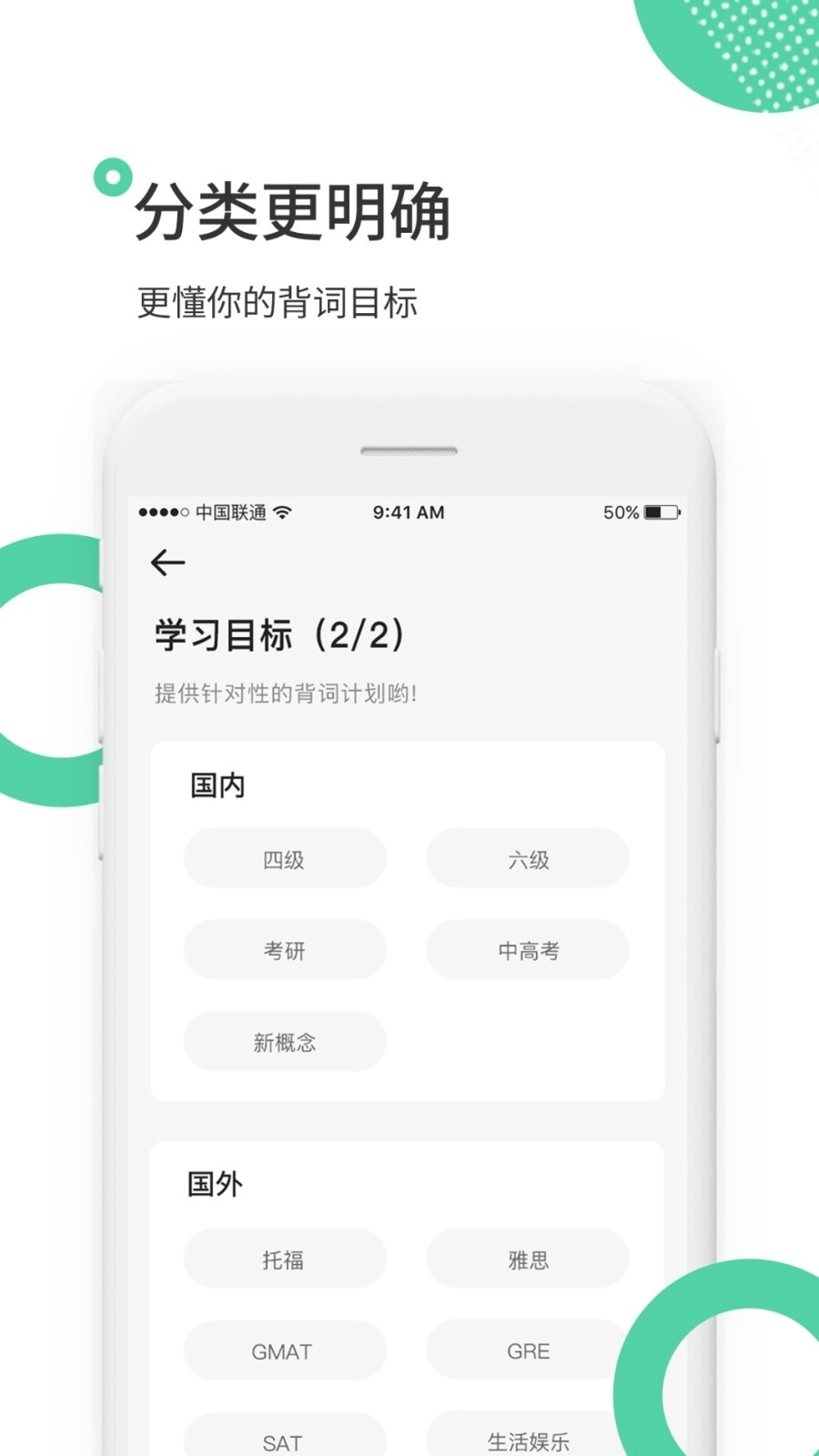 雷哥单词安卓版图1