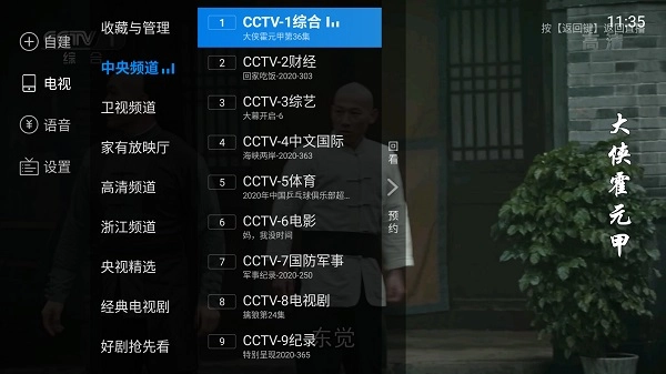 电视家tv版(3)