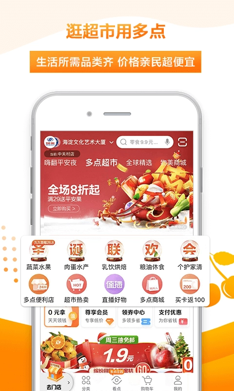 多点赚原版图4