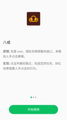 大圣净化最新免费版图2