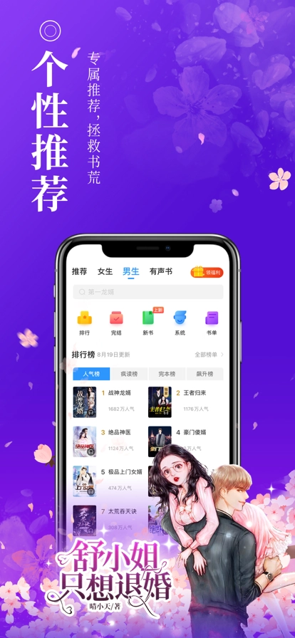 疯读小说免费版图5