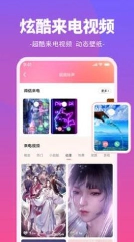 哈屏铃声官方最新版图1
